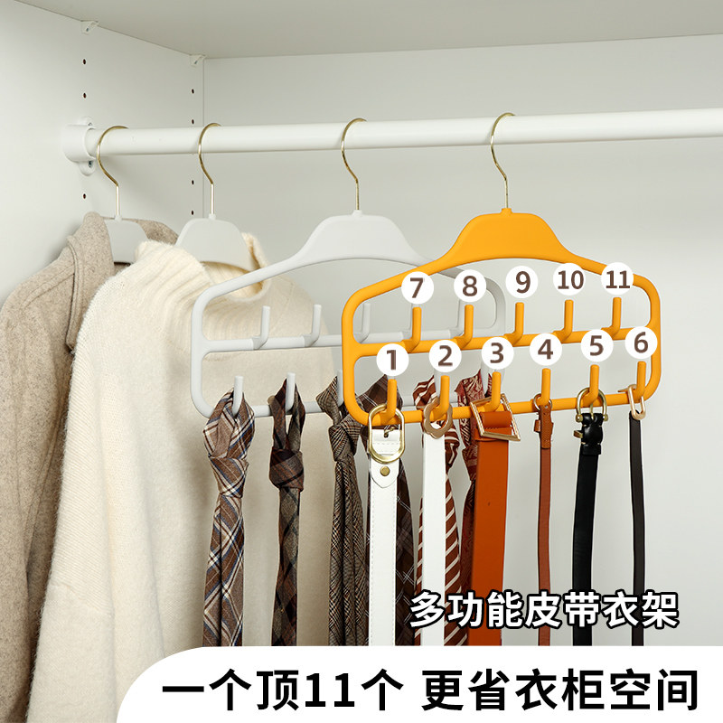 速发钩衣挂带衣架家用学生宿舍一钩多挂领带整理收纳吊内架子