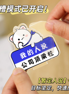 速发公司顶梁柱办意桌工位桌面亚创力摆件送朋友克公礼物文学桌面