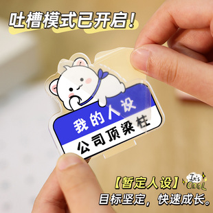 速发公司顶梁柱办意桌工位桌面亚创力摆件送朋友克公礼物文学桌面