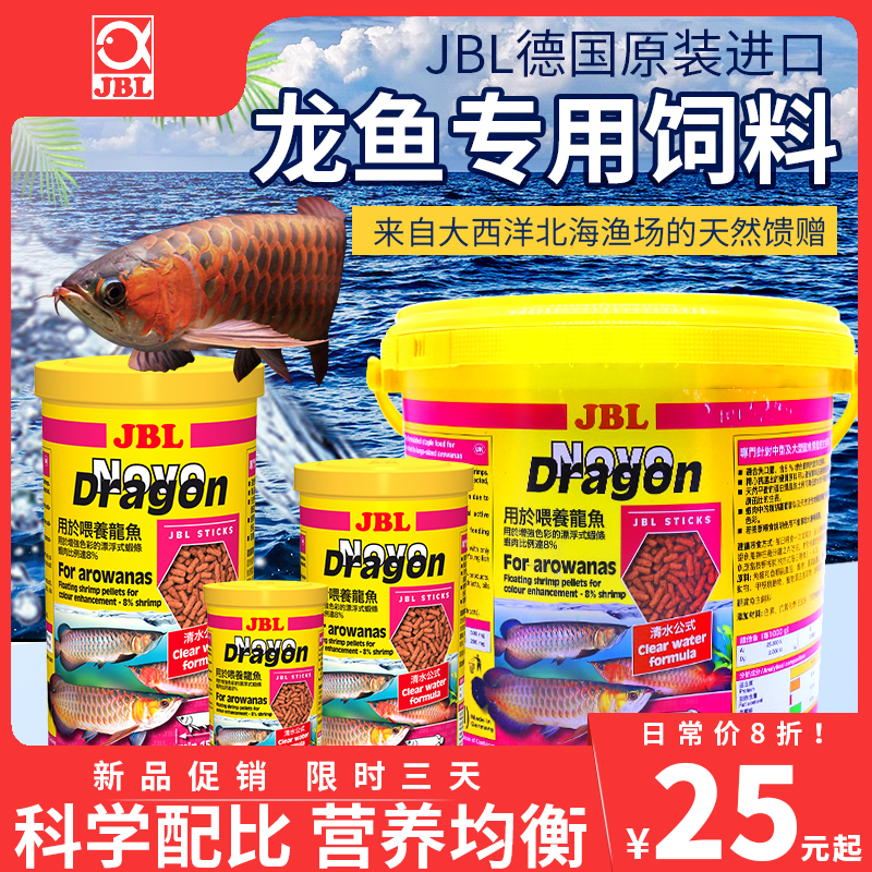 速发J饲L龙鱼饲料龙鱼增艳发色料B金龙红龙上浮虾肉软条饲料
