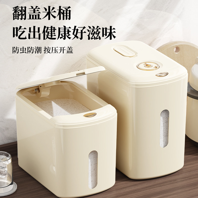 速发2米桶家用装024防款新虫防潮密封米缸米箱面粉面桶储物杂粮收