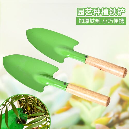 速发家用盆栽种花台种菜园艺小铲子养花挖沙工具多肉植物种植铁铲