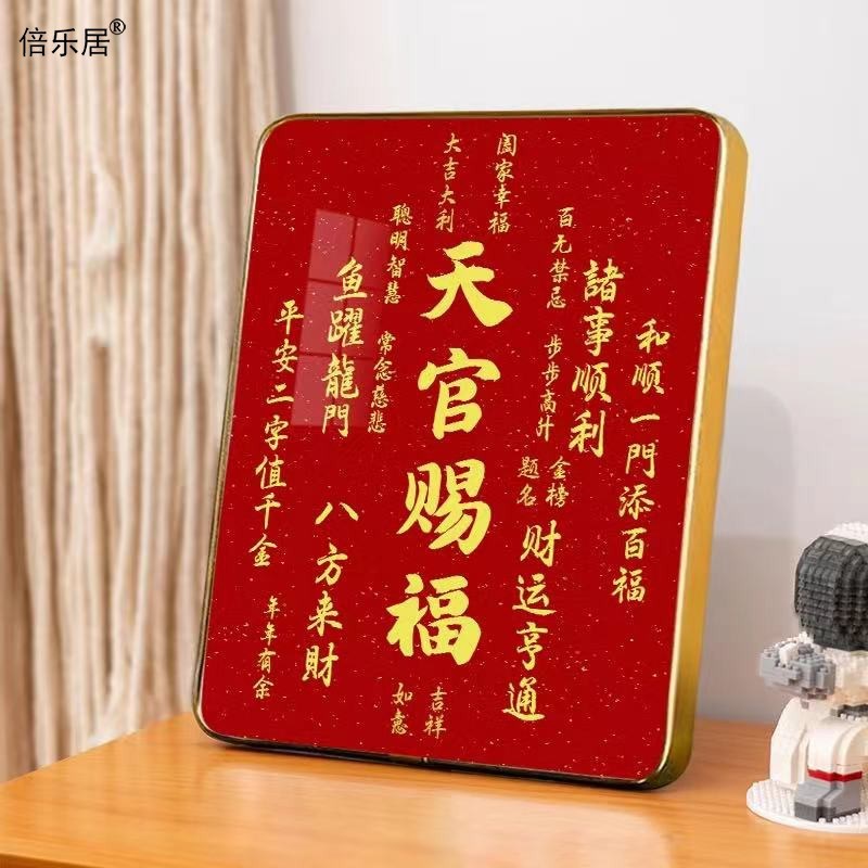 速发天客赐福摆装字画摆件办公室桌面装饰台饰小画官厅喜庆角柜画