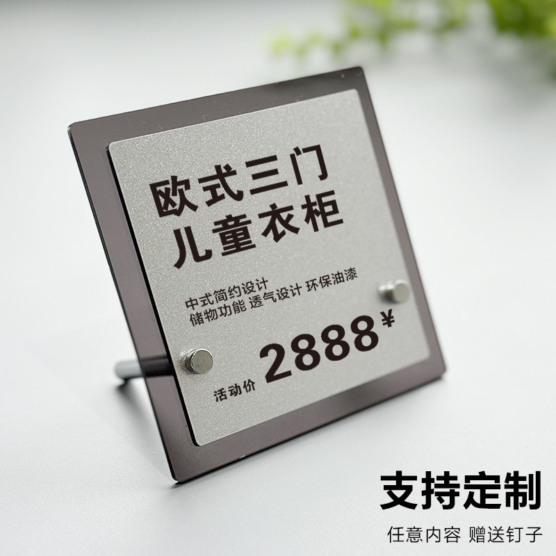 速发亚克力广告牌价格台示牌桌面桌牌立牌台卡标签架展签价牌商品