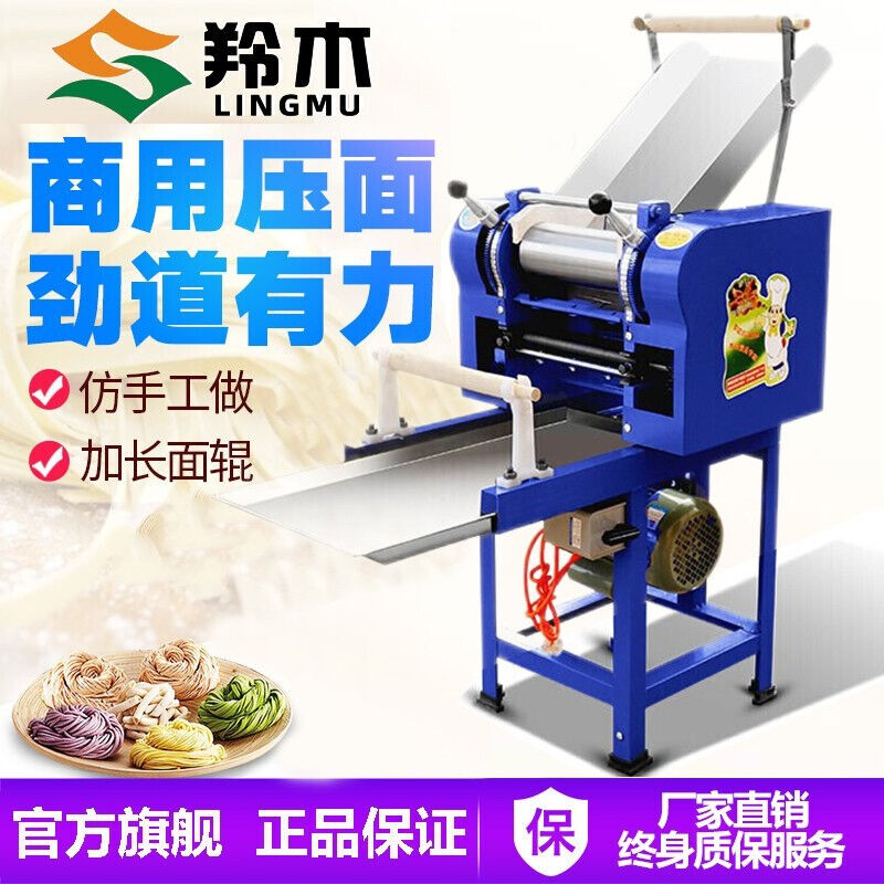 现货速发【带面刀两把】制面机商用全自动商用面条机挂面多功能钢