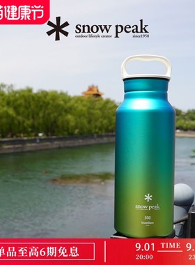 速发sow杯k雪峰户外多色便携极光/钛p钛瓶随行杯TW-800色600RE-OC