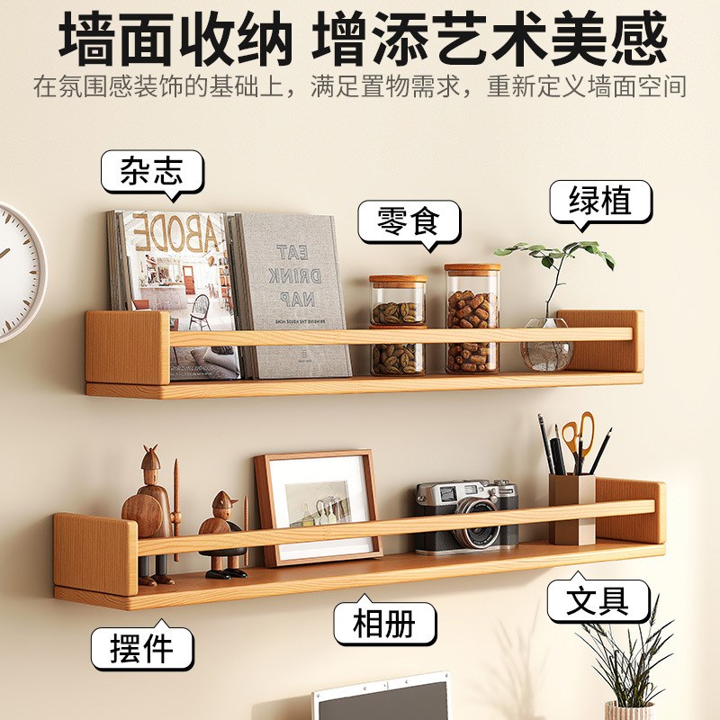 速发实木墙上置物架隔板墙面墙壁木板置一板搁墙挂板物字板壁挂架