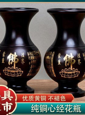 速发纯铜佛花瓶插花瓶供前用品观音净水瓶客厅财神招财摆件