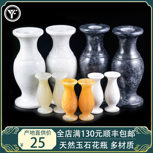 速发玉石花瓶墓陪祠堂户外供奉祭祀石头随葬地葬葬下用品插花柳枝