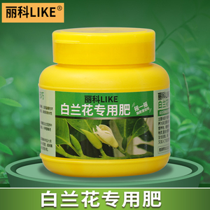 速发白兰家肥颗粒缓绿肥释植肥料花肥料有机肥花用通用型复合肥