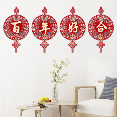 速发婚房布置套景男方新快电视墙背装墙新婚房乐墙贴结婚卧室装饰