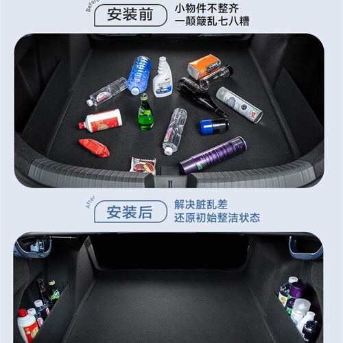 速发启辰R50后备箱隔板汽车用品装饰改装专用尾箱隔物板储物箱收