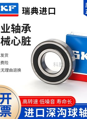 速发S6F轴承6214 K215 6 16 6217 6218 62126220-2R/2Z/C