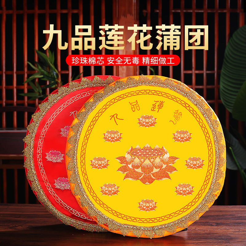 速发拜垫家用佛垫拜跪垫寺院礼佛大坐垫蒲团打拜禅修莲花凳