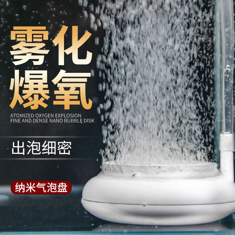 速发鱼缸气泡石盘静音雾化纳盘气米爆氧盘增氧气泡超氧气泵气石细