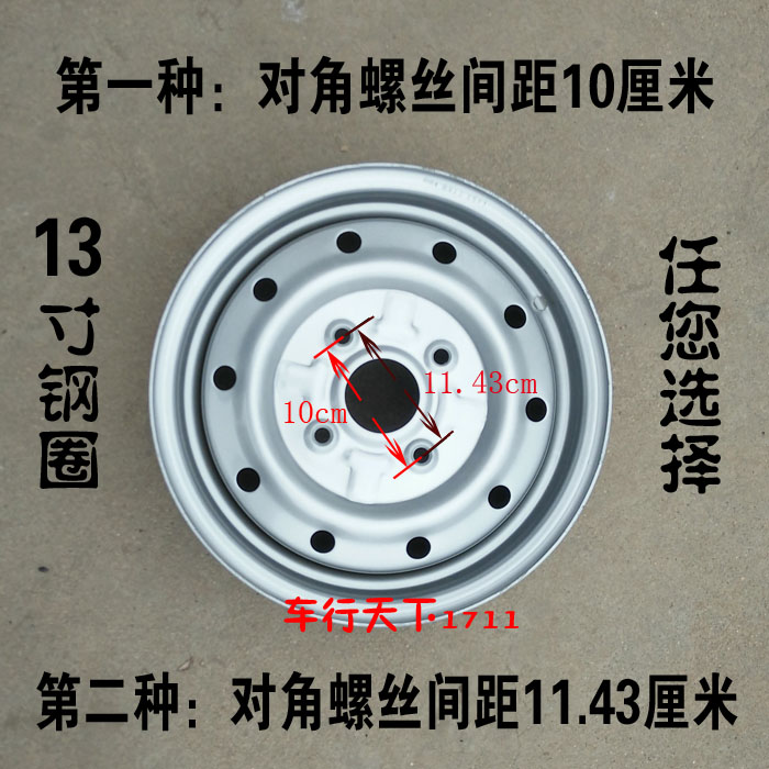 速发宝雅道爵雷军江铃时风电动汽车轿车13寸钢圈铁圈轮毂轮圈原厂