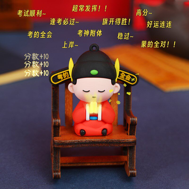 速发金榜题名状元郎摆件桌面装饰品逢考必过中考高考励志加油礼品
