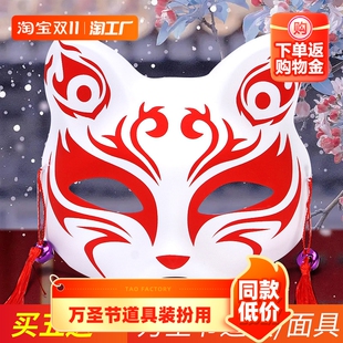 速发狐狸面具半脸儿童节具面具圣面道具装扮用二次元