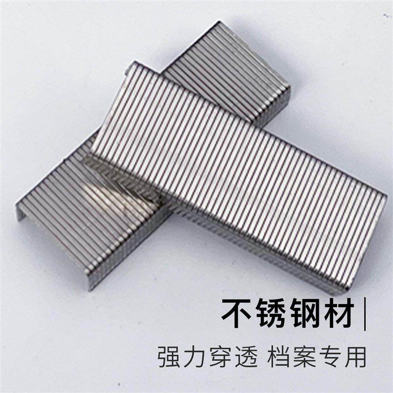 速发不锈钢12号订书针通用统一订书钉24/6海水养殖档案储存订书机