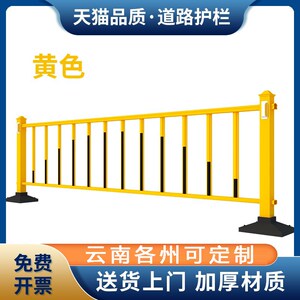 速发云南市政道路护栏金黄马橙色工厂小路色区隔离带交通栅栏隔离