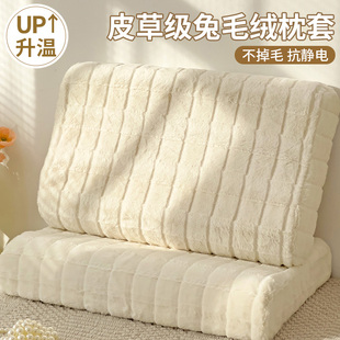 速发牛奶绒乳胶枕套对一装秋冬厚儿童枕头套0x50枕芯内胆套单个40