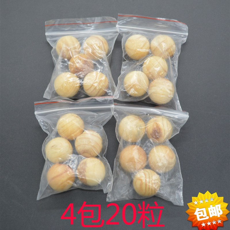 速发20蛀装 木樟樟脑球  防臭防虫防粒 可替代质脑丸 羊羊小百货