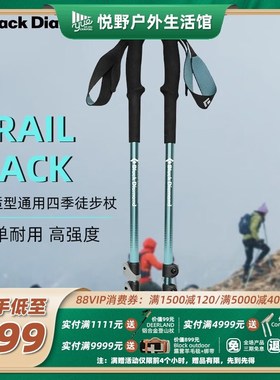 速发黑钻bd四5杖户外轻量化伸缩徒步手杖登季爬山仗112山52