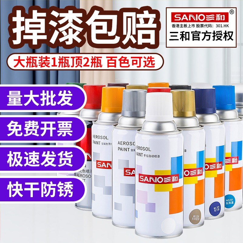 速发自动喷漆金清防锈手喷漆黑属白色喷漆蓝色红色自喷漆油漆