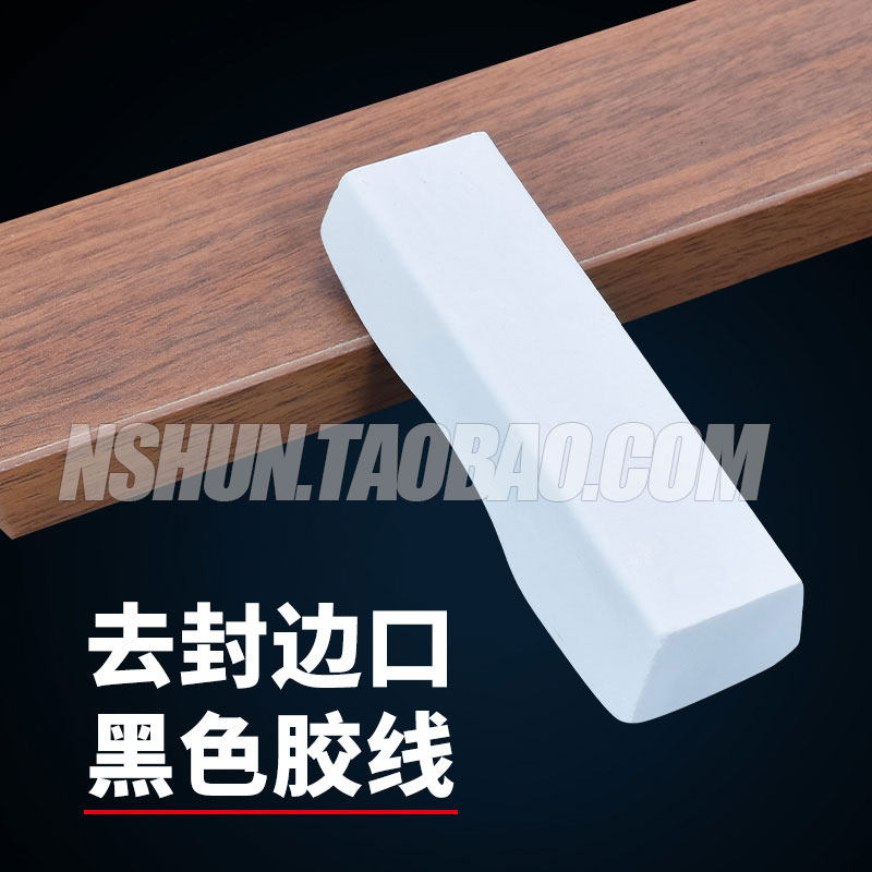 速发封轮机专用抛光蜡抛光布边木工家俱封边条小白缝抛光膏木材填