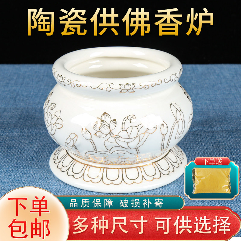 速发香炉白浮雕莲花陶瓷香炉家香室内香薰烧香香用佛具供佛上香插