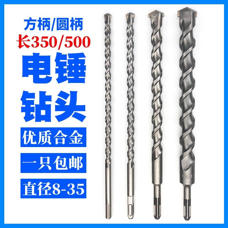 速发电6钻头加长冲击钻钻头电打孔过墙穿墙混凝土28打墙眼1锤墙转