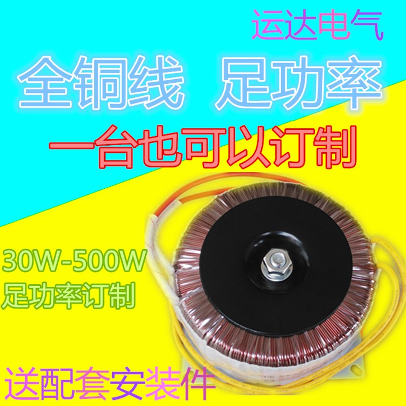 现货速发1000VA(W)铜线变压器220V转100V85V80V75V60V50V48V42V