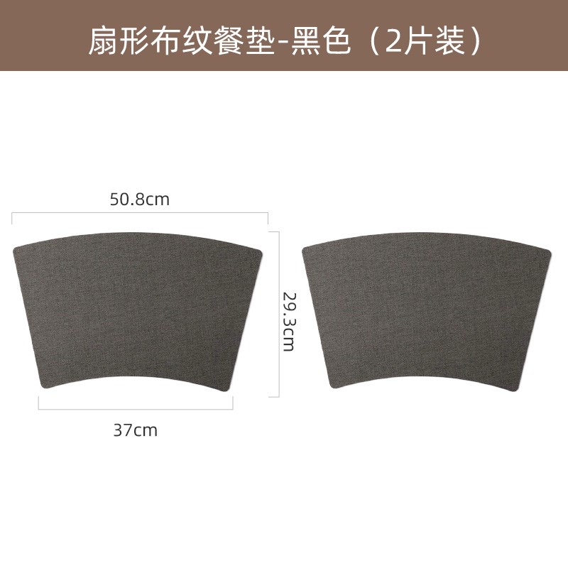 速发扇形餐垫中式酒店专用双面皮革圆桌餐桌垫防油餐具垫高级感隔