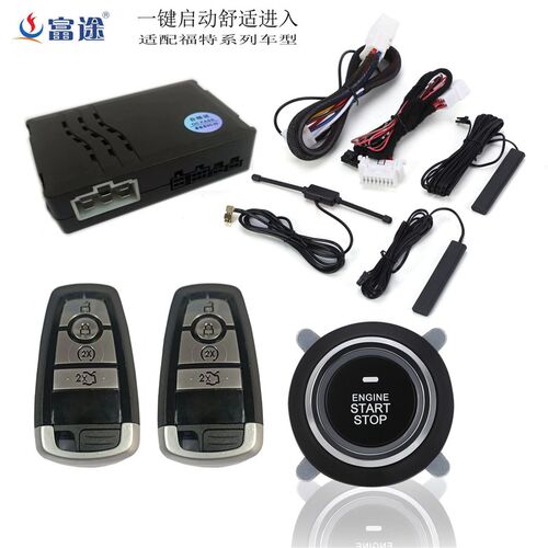 速发手用于机机械点火改装一键启动无遥启4G适系控车