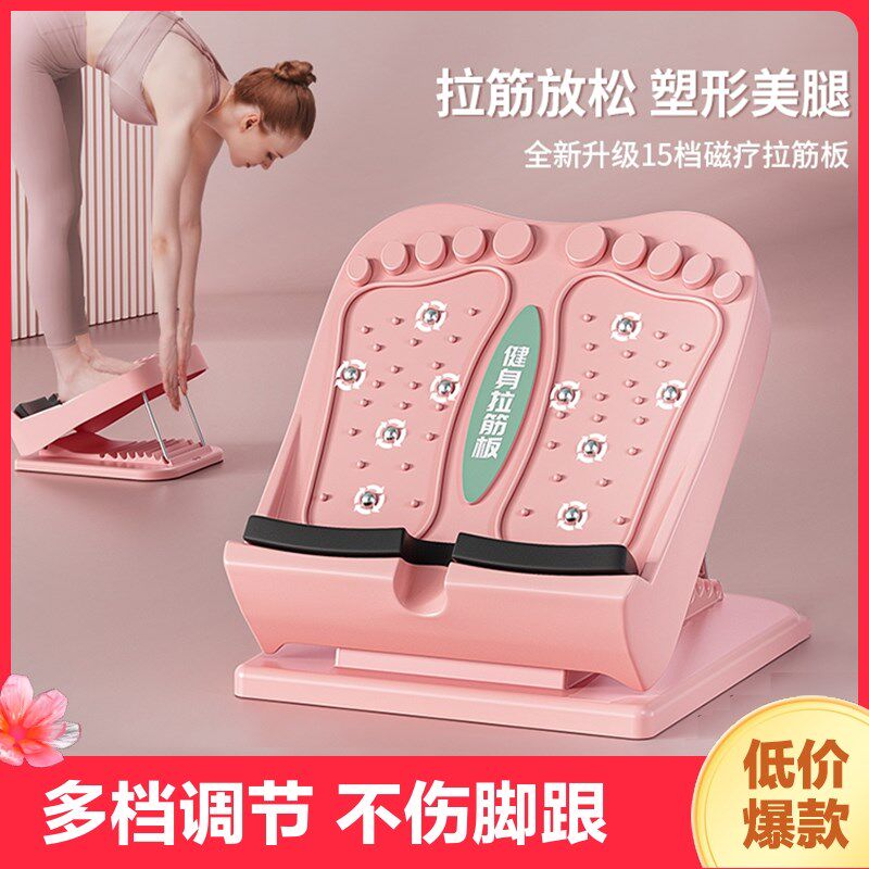 速发腿筋板斜踏板小腿材伸器站立腿部健身器拉拉腿抻经美拉按摩神