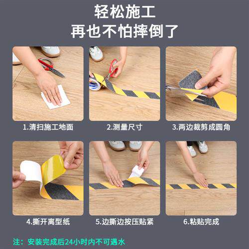 速发楼梯滑止贴纸幼儿园壁阶台纸自粘防水防潮墙贴楼道装饰止滑条