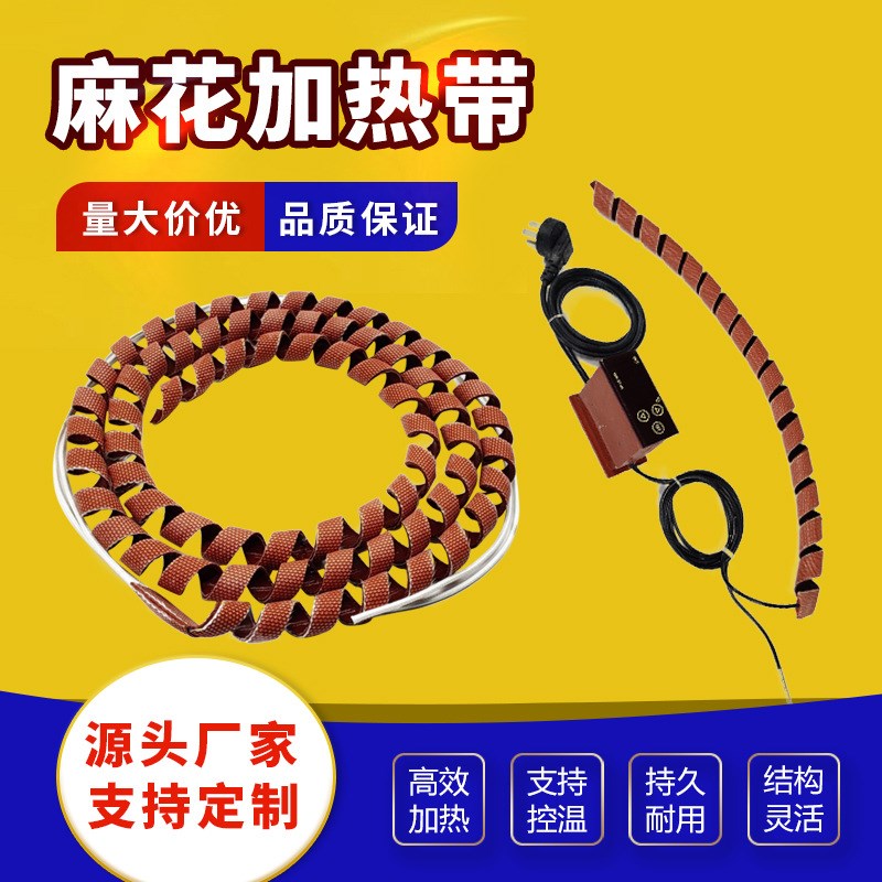 速发麻温状硅胶加热带型工大化桶罐硅橡胶发热带柔软可调花加热器
