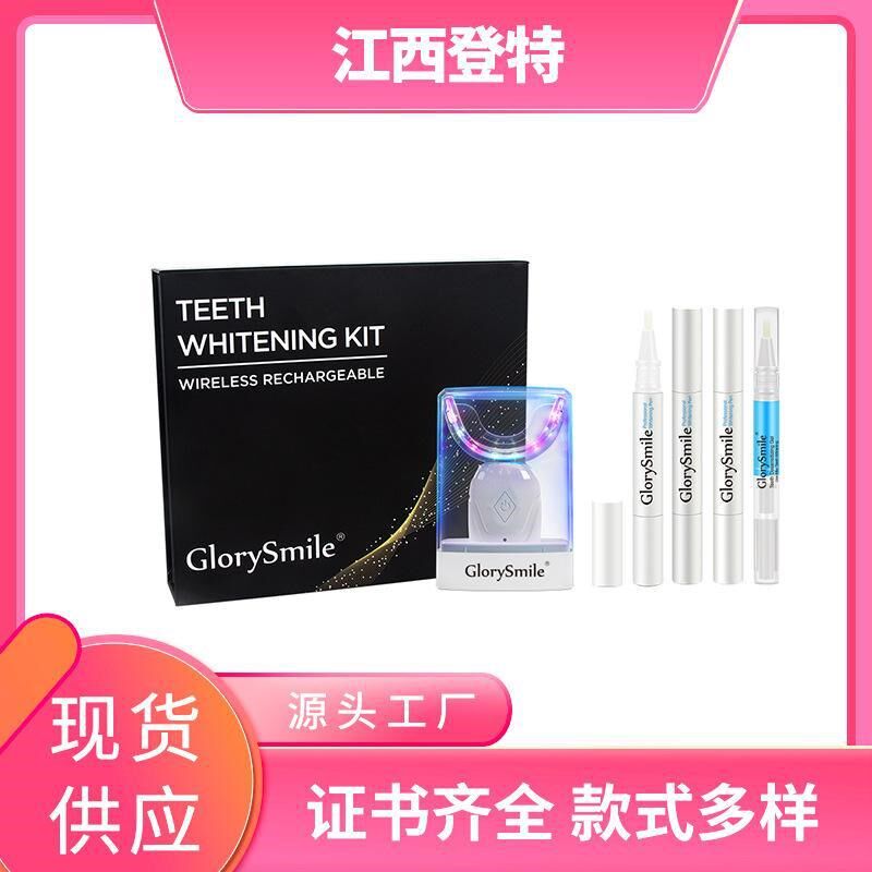 速发仪现货套充电美牙2装黑齿自带灯座白色牙色商用脱毛包邮