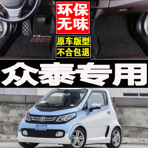 速发2016/2017款e200知豆S电动汽车专用全包围汽车脚垫两门两座