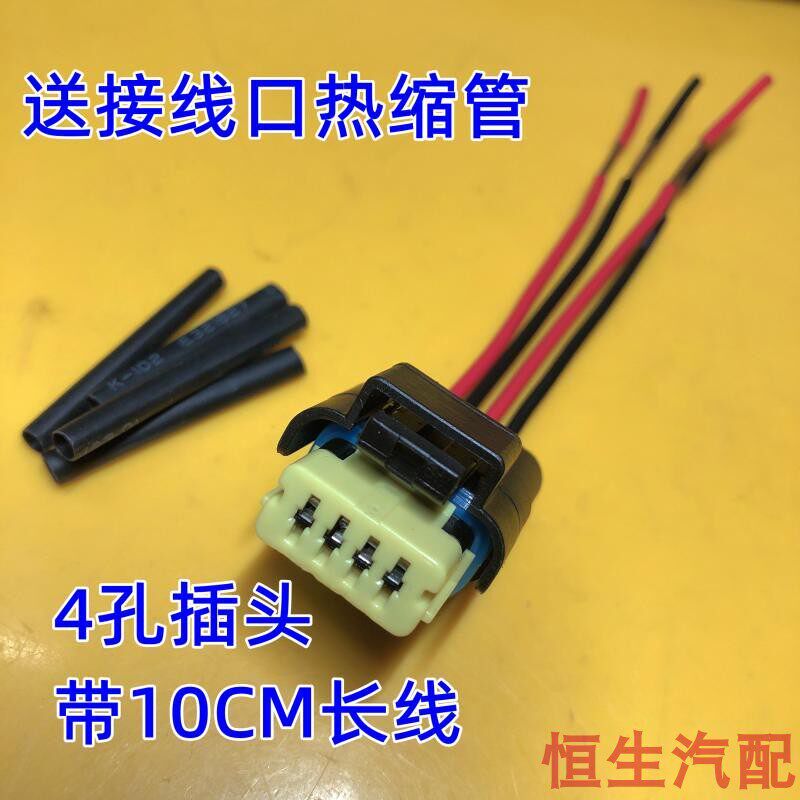 速发适配雪铁龙C4爱丽舍世嘉/凯旋标致07/408/C5/508汽油泵线束插