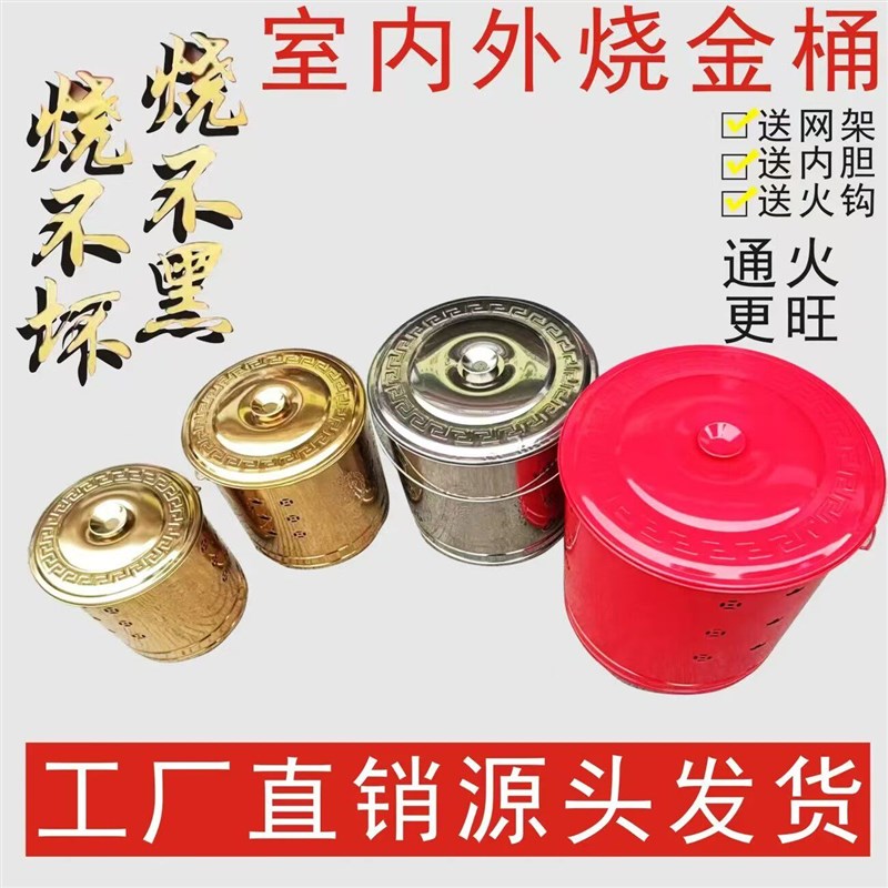 速发不绣钢家用小区专用烧金桶加大号化宝炉聚宝盆烧垃圾桶烧树叶