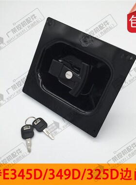 速发挖/机 卡特E45用/4D掘25D专D边门锁 边盖锁总成液压泵门盖锁