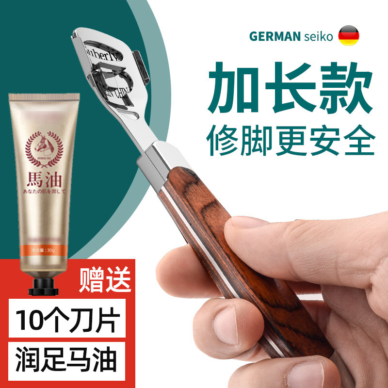 速发修脚神茧去死皮脚后跟老器家用刮脚底脚皮刮脚刀角质去脚死皮