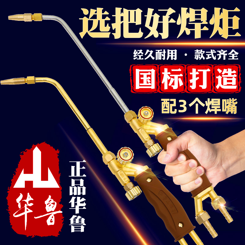 速发氧01-6-12-20炬射吸式焊型H气乙炔丙烷焊接空调冰箱铜管维修