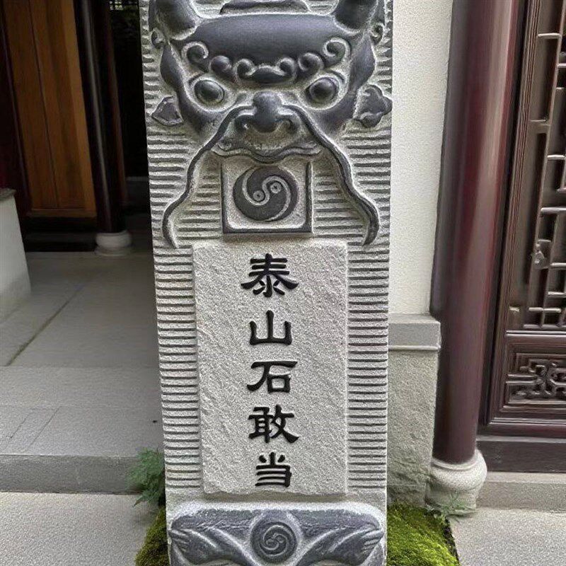速发青石正宗石敢当高浮雕中式仿用庭院玄关镇宅摆件