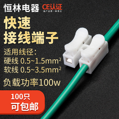 速发接线连接器快速对线快接头并线按压式接线端子接线柱接头卡电