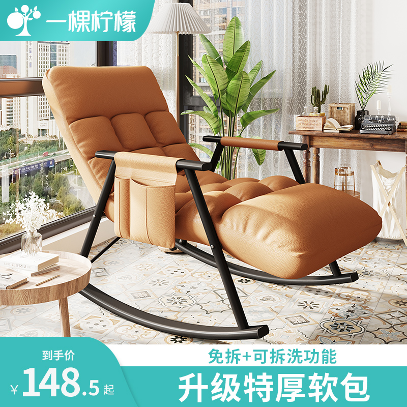 速发摇椅躺椅科技布大休台家用人客可躺懒人椅子沙发卧室闲厅摇摇