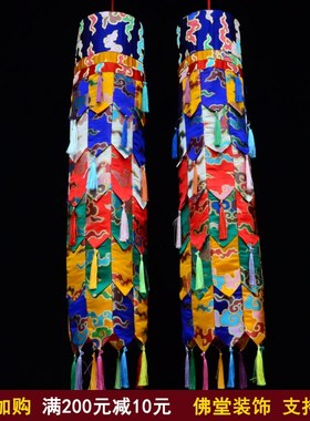 速发藏族特经寺院密宗布置藏式装饰云祥幢佛幢幡宝盖色幢1米