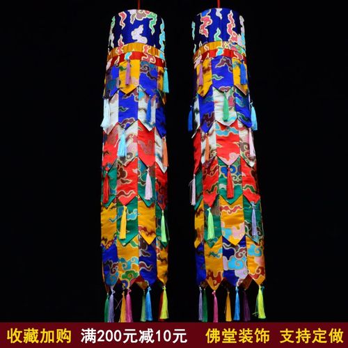 速发藏族特经寺院密宗布置藏式装饰云祥幢佛幢幡宝盖色幢1米