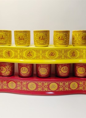 速发仙家上供摆连杯酒盅红色小底座有求必应字描金仙字杯堂口五件